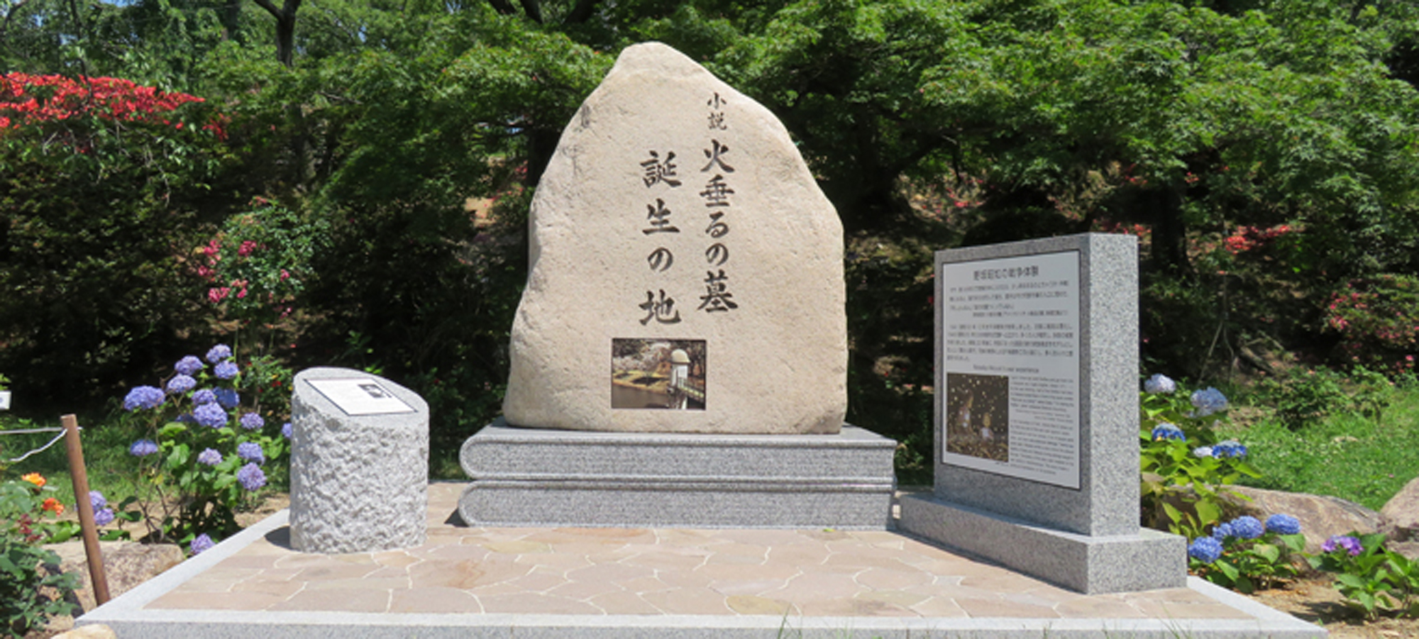 記念碑・写真陶板・説明文