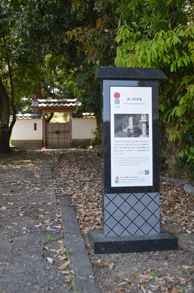 日本防災遺産　稲むらの火